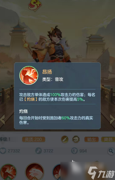 三国大冒险孙策怎么样 三国大冒险手游孙策角色解析