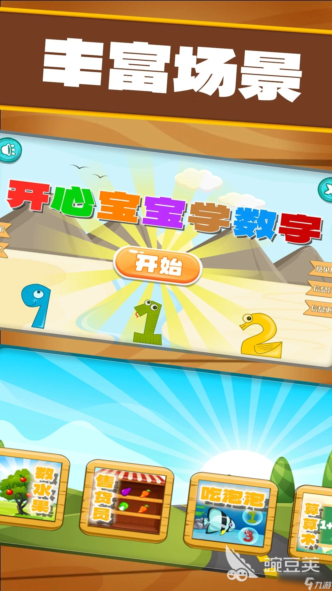 2025趣味儿童培训游戏下载 五大耐玩的儿童培训游戏有哪些