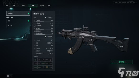 《三角洲行动》s7赛季MK47最强改枪方案