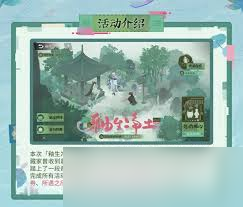 物华弥新釉生净土活动怎么玩