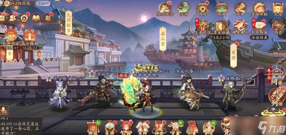 <a id='link_pop' class='keyword-tag' href='https://www.9game.cn/snsgz2/'>少年三国志2</a>精力怎么用好