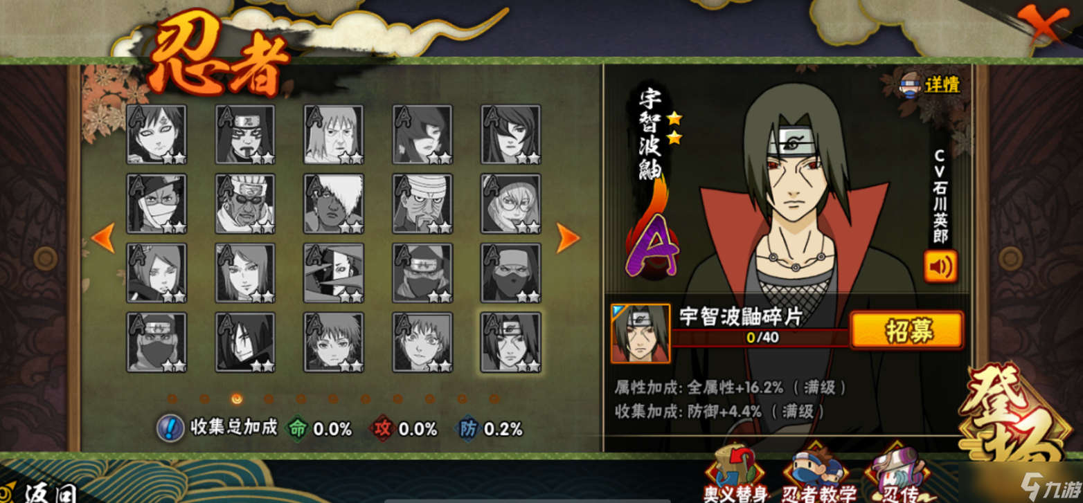 火影忍者手游a级怎么样