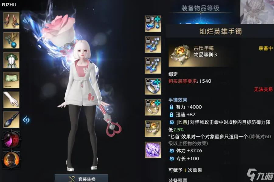 失落的方舟绘墨幽兰三脚架怎么点