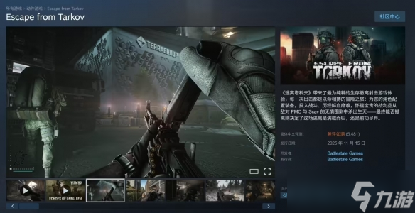 《逃离塔科夫》为1.0版本问题公开致歉 承诺修复漏洞