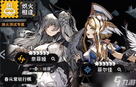 火环冰队怎么搭配 火环冰属性阵容推荐