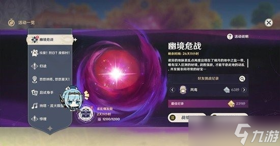 原神幽境n5通关攻略