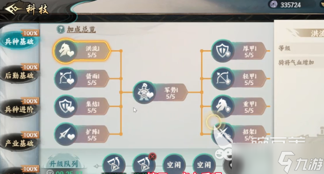 百战群英5星升6星怎么操作 百战群英5星升6星方法