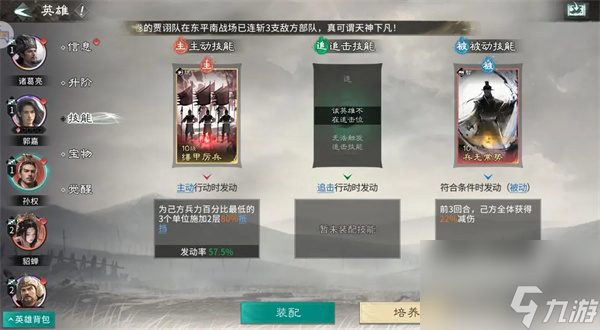 三国天下归心孙权拼点流派玩法攻略