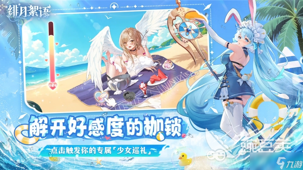 绯月絮语攻略 绯月絮语新人开荒攻略