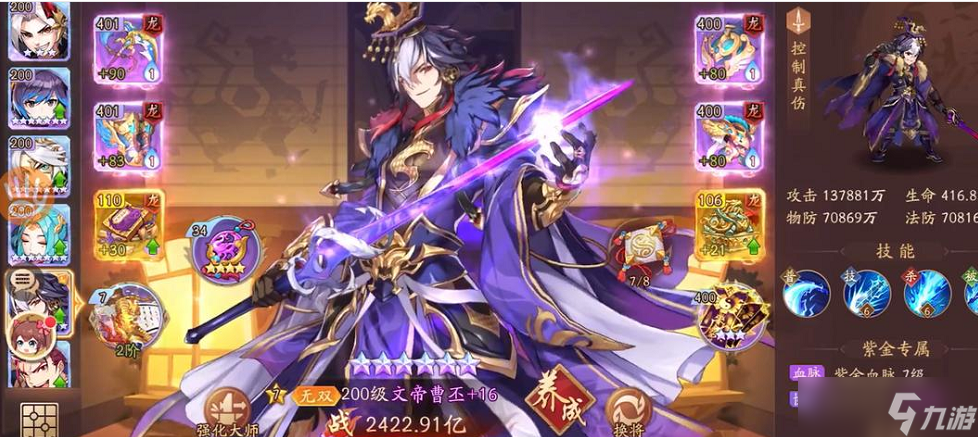 <a id='link_pop' class='keyword-tag' href='https://www.9game.cn/snsgz2/'>少年三国志2</a>紫金武将怎么选