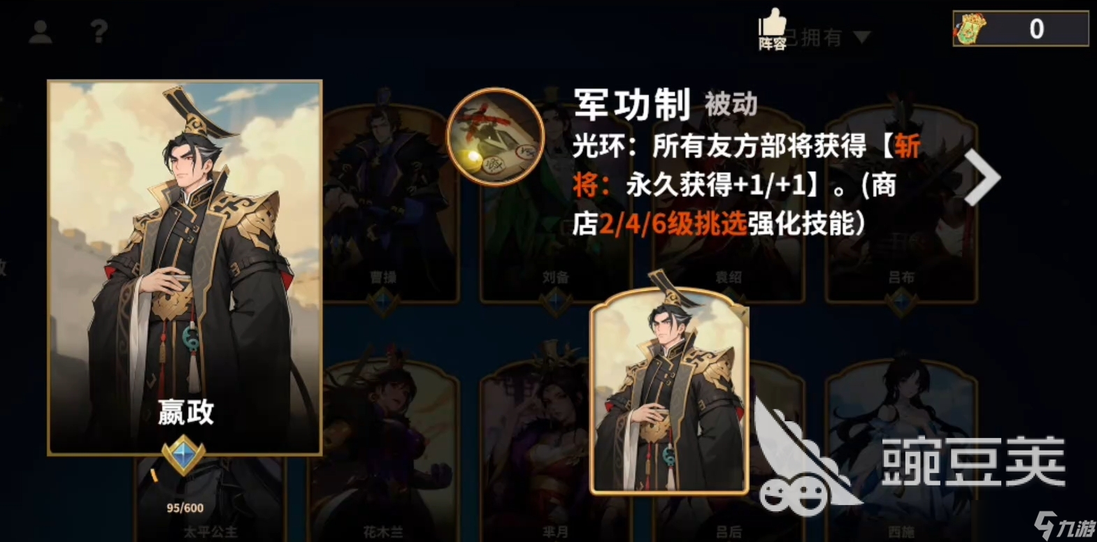 千机阵游戏人物介绍 千机阵统帅角色有哪些