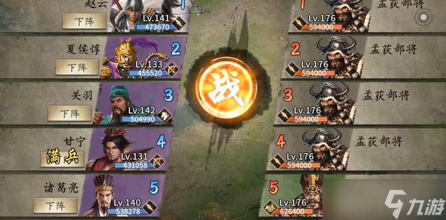 攻城掠地176关怎么过