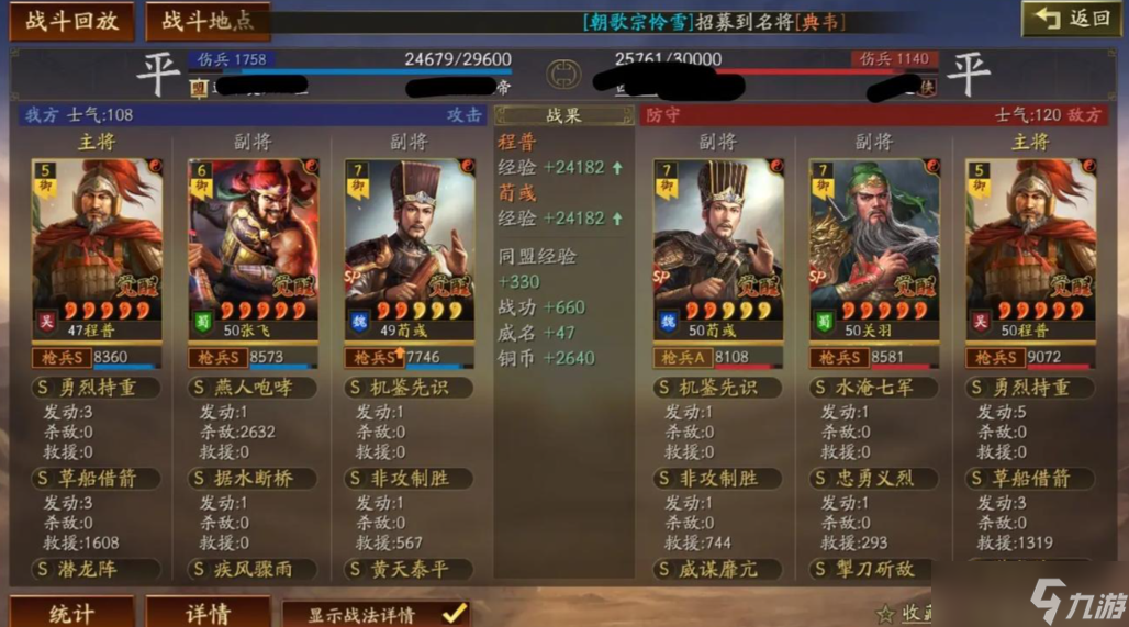 三国志战略版荀彧有什么用