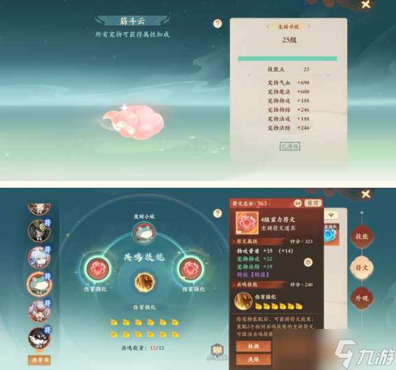 封神幻想世界二速封必带特技有哪些