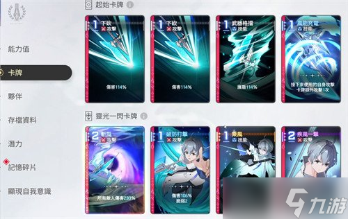 卡厄思梦境欧文怎么样 欧文角色介绍