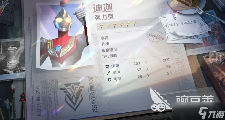 奥特曼光之战士全图鉴分享 奥特曼光之战士手游英雄介绍