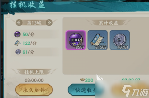 百战群英等级上限怎么提升 百战群英等级上限提升方法