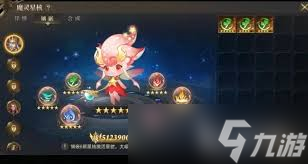 神域纪元魔灵怎么搭配最佳阵容