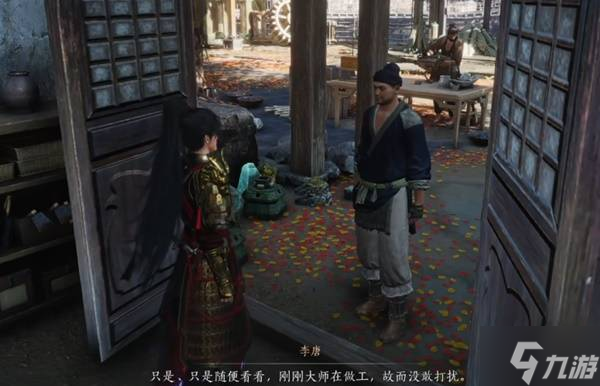 《燕云十六声》不见山奇遇任务攻略 不见山奇遇任务完成方法