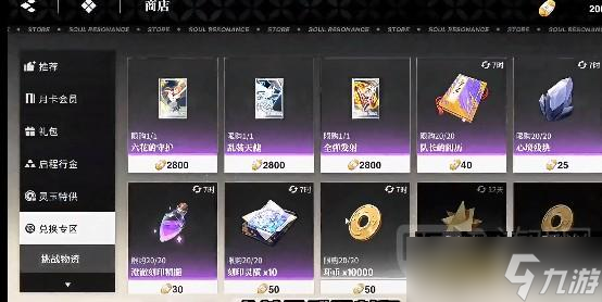 境界刀鸣灵具开发位置说明