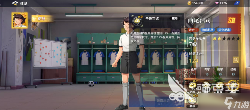 队长小翼王牌对决西尾浩司好玩吗 队长小翼王牌对决手游西尾浩司介绍