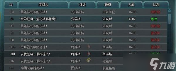 生死狙击区不同怎么玩？有哪些特殊技巧？