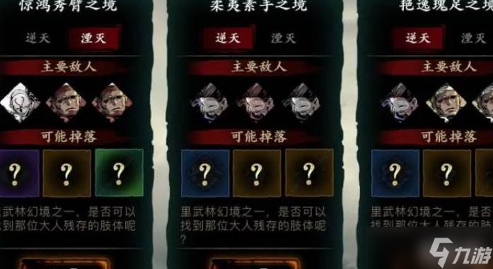 影之刃3强攻获取