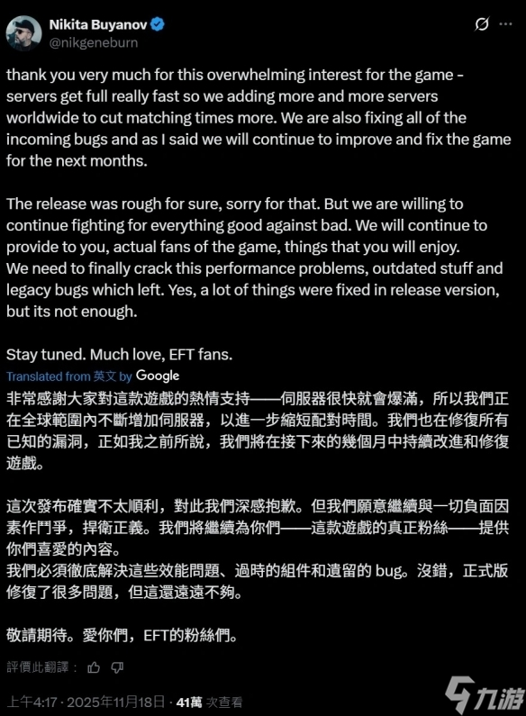 《逃离塔科夫》为1.0版本问题公开致歉 承诺修复漏洞