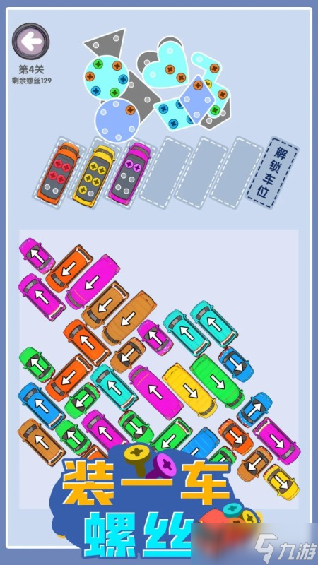 好玩的免费螺丝游戏大全 2025最新拧螺丝免费手游合集