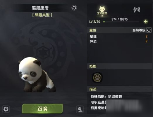 冒险福利双重奏，两大萌宠<a href=