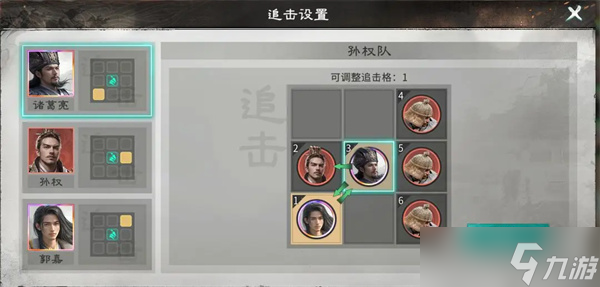 三国天下归心孙权拼点流派怎么玩