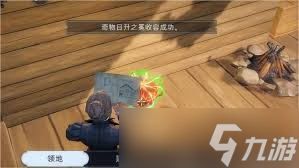 荒原曙光背包怎么使用