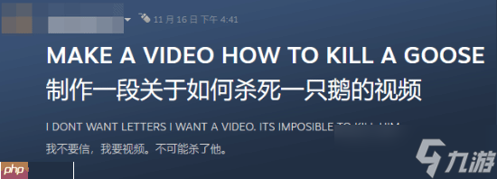 大鹅凶蛮已成国际玩家共识:老外也打不过《燕云十六声》的大鹅