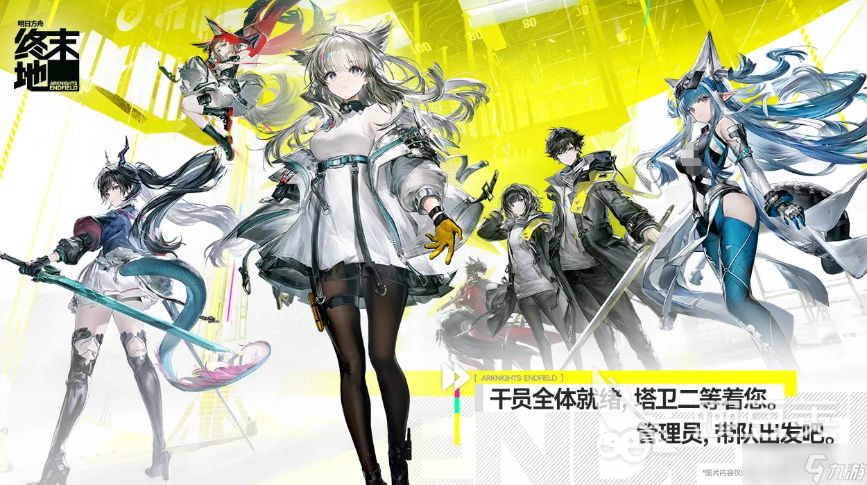 明日方舟终末地是什么玩法 明日方舟终末地玩法介绍