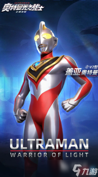 奥特曼光之战士全图鉴分享 奥特曼光之战士手游英雄介绍