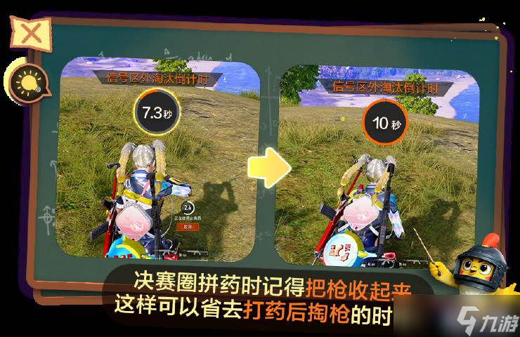 《和平精英》特种兵技巧