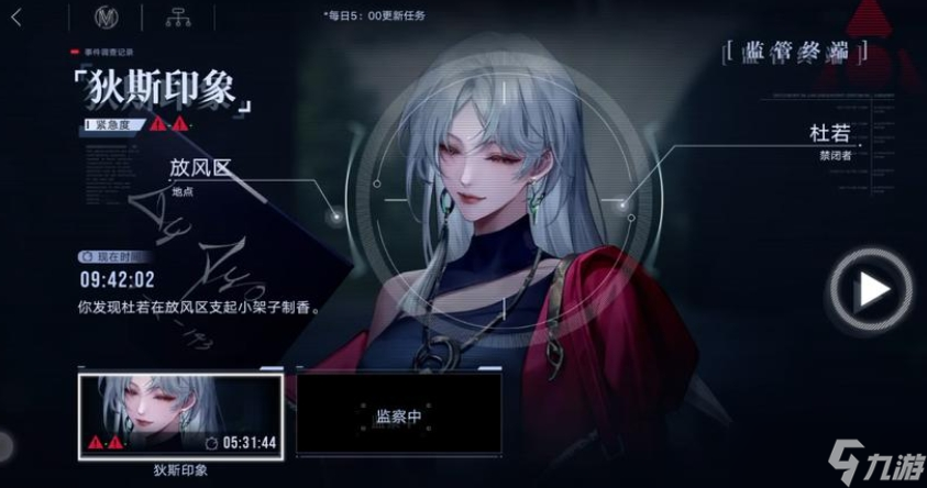 无期迷途杜若强度怎么样