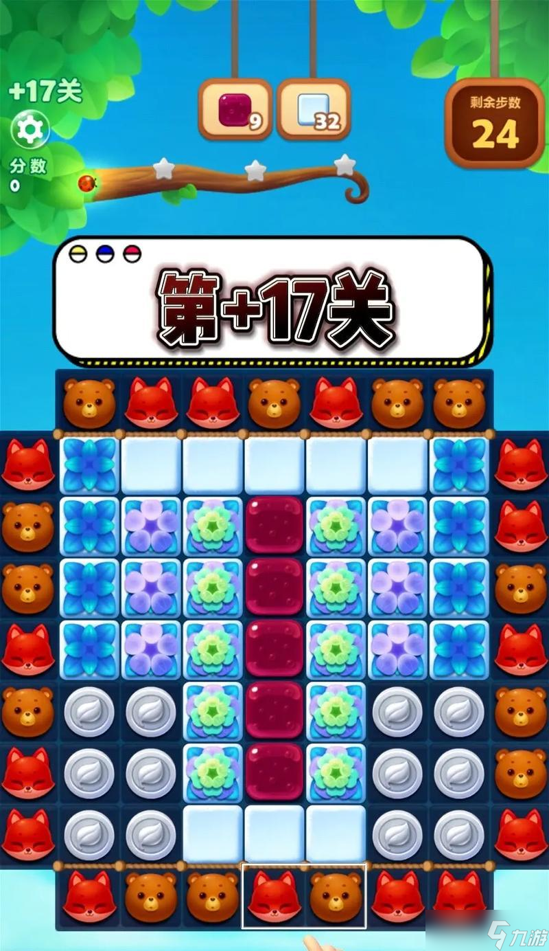 《开心消消乐》第1341关快速通关攻略(只需3步)