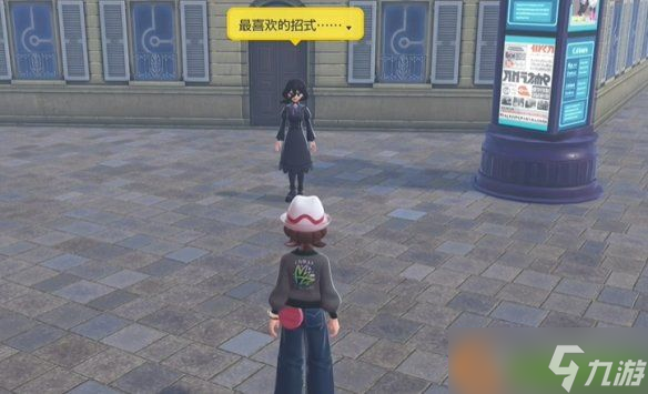 《宝可梦传说ZA》咒术技能获取全指南,攻防增益就靠它