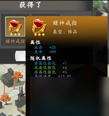 《神魔决之江湖行》第三章隐藏道具和装备获取方法