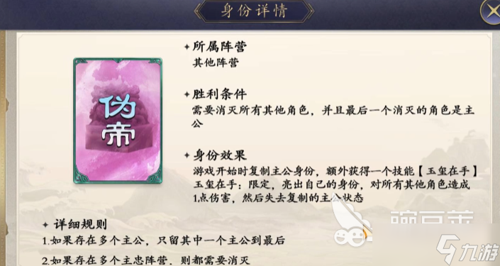 名将杀其他阵营有哪些 名将杀手游阵营介绍