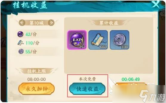 百战群英自动挂机怎么玩 百战群英挂机玩法教程