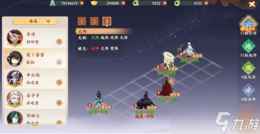 封神幻想世界人鱼和蜈蚣打书攻略