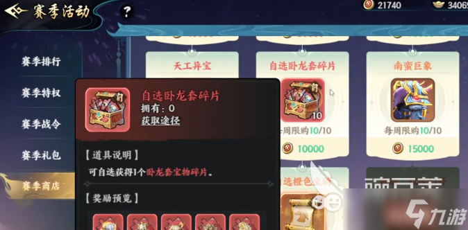 百战群英s1赛季攻略 百战群英s1赛季商店玩法