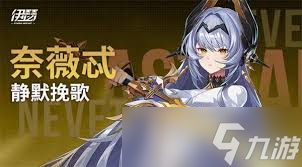 伊瑟奈薇忒源器怎么选择