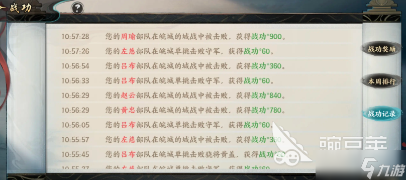 百战群英武功秘籍获取方法 百战群英武功秘籍如何获取