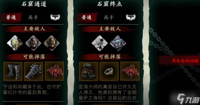 影之刃3石窟终点高手解锁