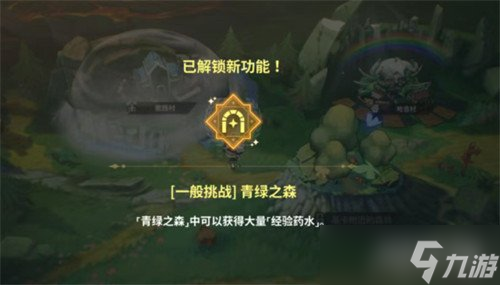 黑色四叶草魔法帝之道经验药水怎么获得 经验药水获取途径