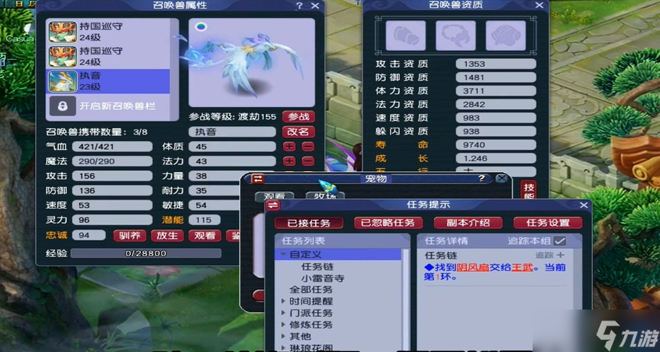 梦幻西游怎么加阴德