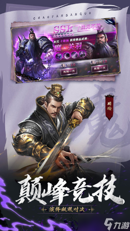 三国群英传7最强组合技大全 三国群英传7 手机版 最强组合技大全排行榜